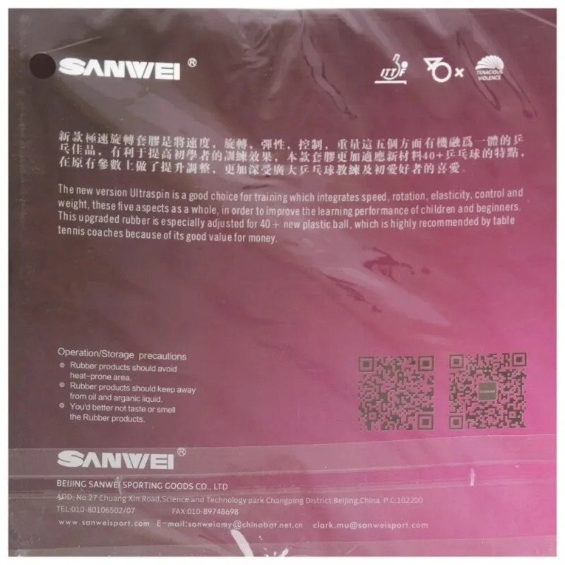 مطاط تنس الطاولة Sanwei T88 UL - مراجعة Table Tennis Xiom Rubber وسعره
