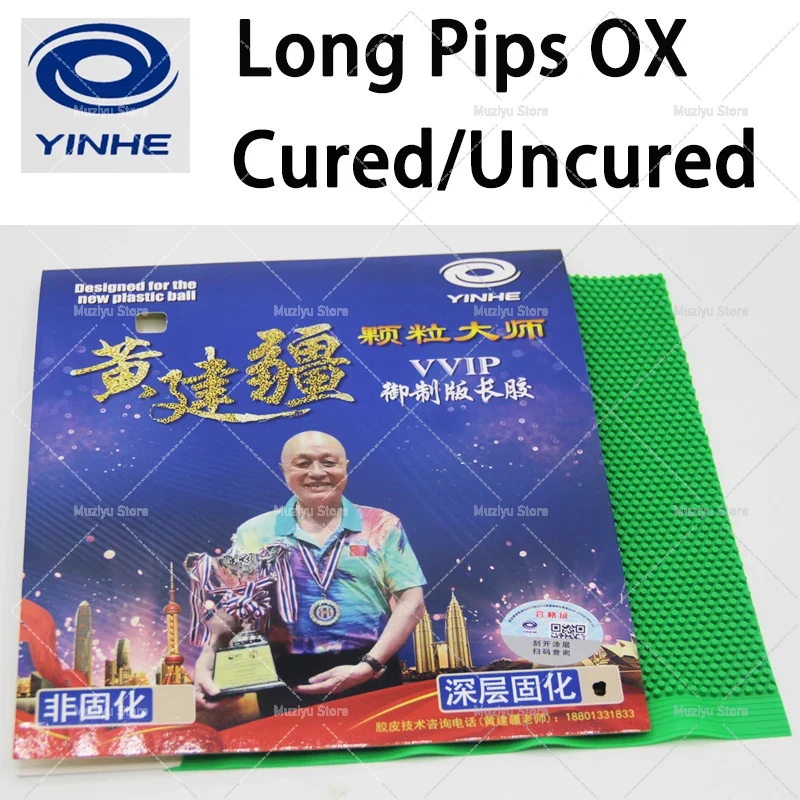 مطاط تنس الطاولة YINHE MOXA VV - مراجعة Table Tennis Xiom Rubber وسعره