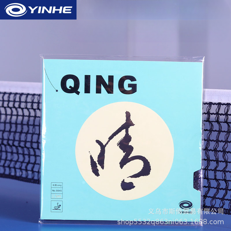 مطاط تنس الطاولة YINHE QING ذو - مراجعة Table Tennis Xiom Rubber وسعره